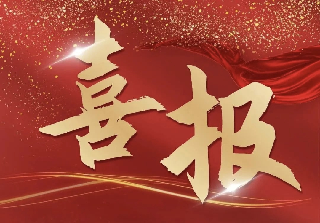 【喜報】榮獲2025年重慶市測繪地理